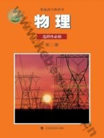 沪科教版高二物理选择性必修 第二册